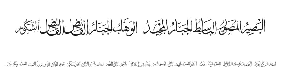 Allah Names by elharrak — Dingbats Font