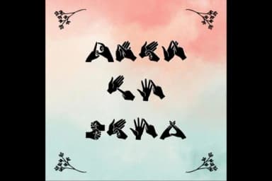 Able Lingo BSL 1 by Able Lingo — Dingbats Font — thumbnail 5