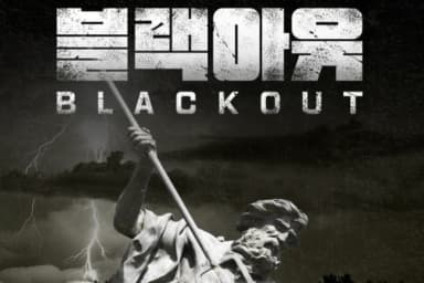 Blackout Kr by heummdesign — Slab Serif Font — thumbnail 5