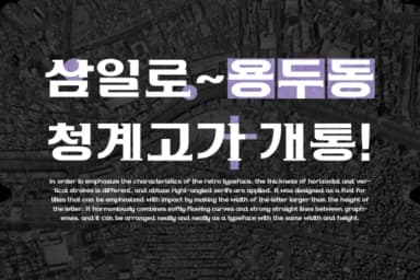 Cheonggye Kr by heummdesign — Slab Serif Font — thumbnail 4