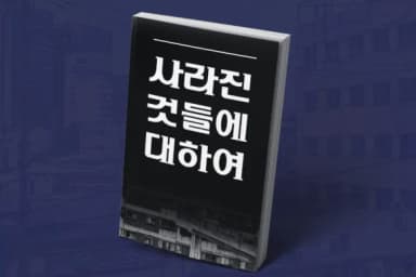 Cheonggye Kr by heummdesign — Slab Serif Font — thumbnail 5