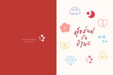 Dingbats Cute by Nun Sukhwan — Dingbats Font — thumbnail 5