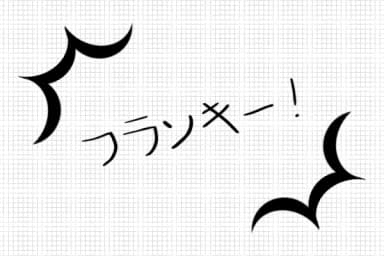 Flunkie Japanese by Marlee Pagels — Dingbats Font — thumbnail 1