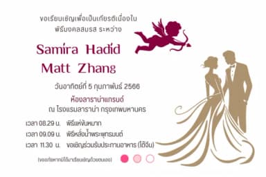 Wedding Couple by PraewDesigns — Dingbats Font — thumbnail 7