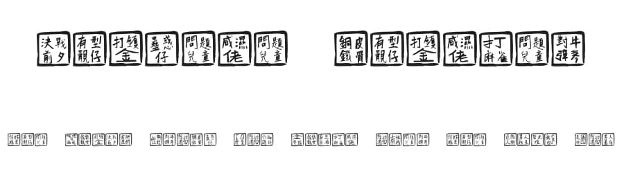 Chinese Whisper by Rina Cheung — Dingbats Font