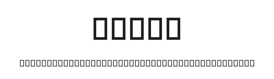 Deers by Woodcutter — Dingbats Font