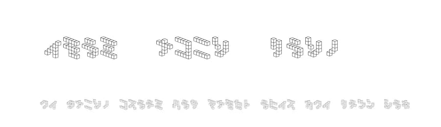 Demon Cubic Block NKP by DemonhillFontFactory — Dingbats Font