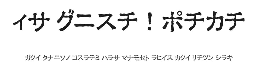 Ex Hira + Kata by Vic Fieger — Dingbats Font