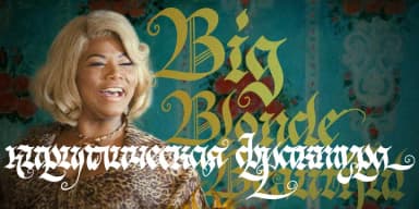 Blonde Fraktur by ParaType — Blackletter Font — thumbnail 5