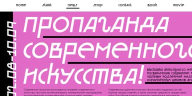 BRUSQUE by ParaType — Decorative Font — thumbnail 3