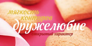 Dessert Script by ParaType — Script Handwritten Font — thumbnail 2