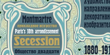 Herold by ParaType — Decorative Font — thumbnail 5