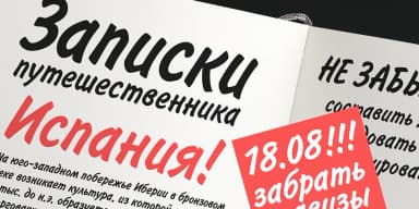 Inform by ParaType — Decorative Font — thumbnail 5