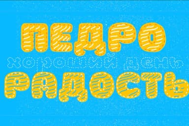 La Mona Kids by Rodrigo Typo — Display Font — thumbnail 5