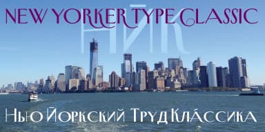 New Yorker Type Classic by Wiescher-Design — Decorative Font — thumbnail 3