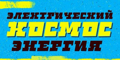 SPIKE BOT by Rodrigo Typo — Display Font — thumbnail 7