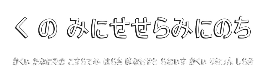 H K Nipponika by Galdino Otten Fonts — Dingbats Font