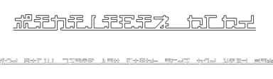 Katakana, pipe by Inoue Yoshikazu — Dingbats Font — thumbnail 1