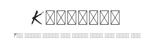 Konizuka by Hurufraktur — Script Handwritten Font