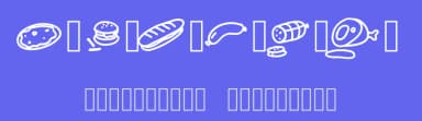 PW Foodcons by Peax Webdesign — Dingbats Font — thumbnail 3