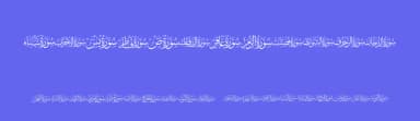Quran Karim 114 by elharrak — Dingbats Font — thumbnail 3