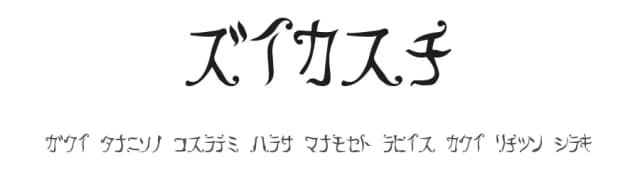 Retra by Tomoyuki "Tee-Wat" Watanabe — Dingbats Font