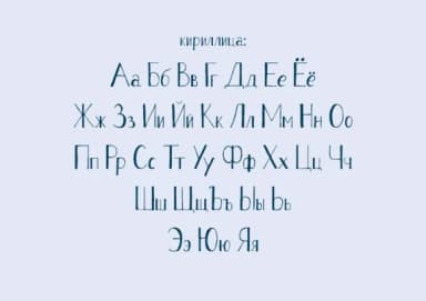 Stripe Font by stasia_p — Script Handwritten Font — thumbnail 2