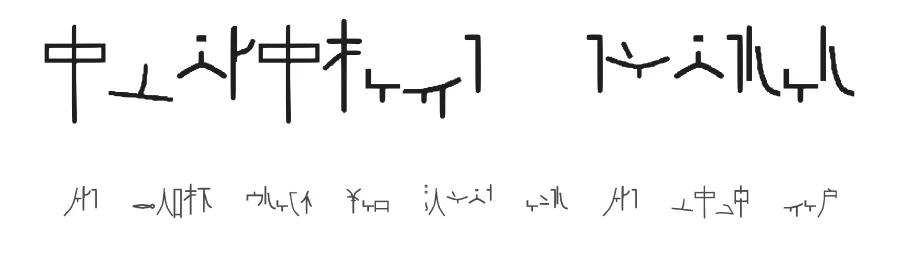 Alphacode Emperor by Shelley Evans — Dingbats Font