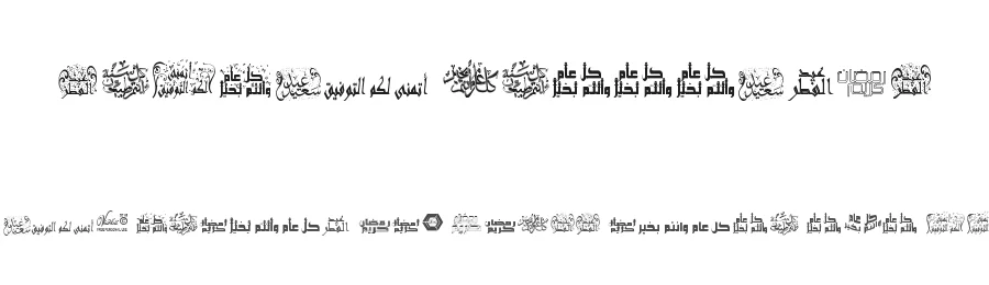 Arabic Greetings by Vidkä© Foundry — Dingbats Font