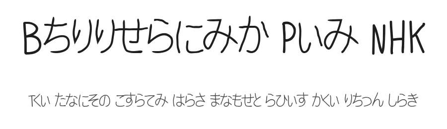 Ballpoint Pen NHK by Galdino Otten Fonts — Dingbats Font