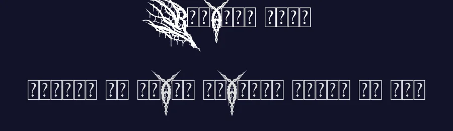 Briaros Font by Denustudios — Blackletter Font — thumbnail 2