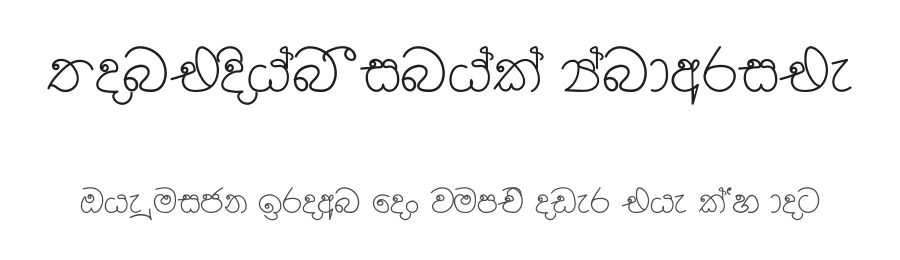 Fontoshan Sinhala Handwrite by skyprolk — Display Font