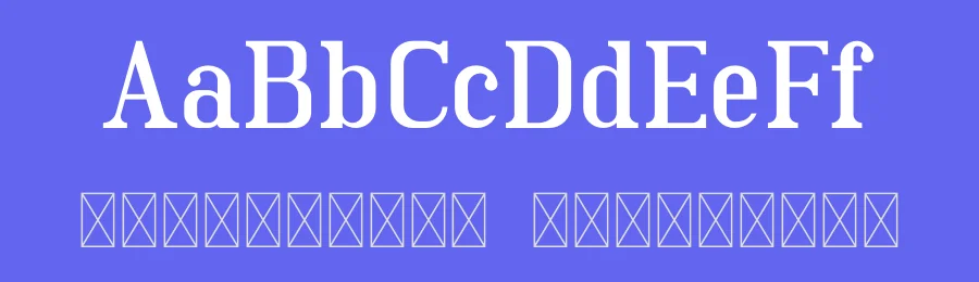 Wardana Serif Font by AmruID — Serif Font — thumbnail 3