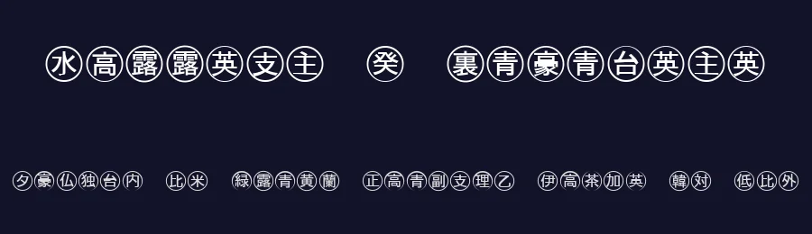 Bullets 4 Japanese — Dingbats Font — thumbnail 2