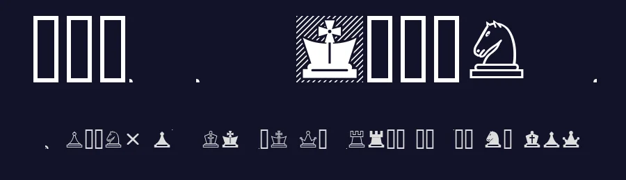 Chess Lucena by Armando Hernandez Marroquin — Dingbats Font — thumbnail 2
