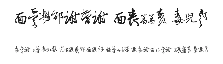Chinese Cally TFB by zanatlija — Dingbats Font
