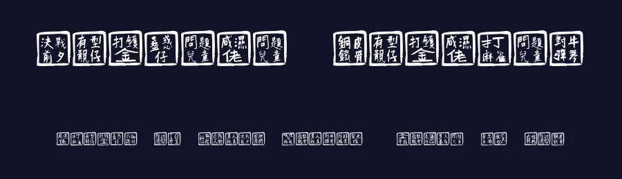 Chinese Whisper by Rina Cheung — Dingbats Font — thumbnail 2