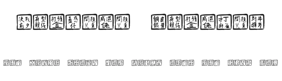 Chinese Whisper by Rina Cheung — Dingbats Font