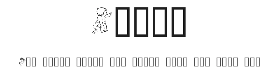 Chyld by GemFonts / Typotheticals — Dingbats Font