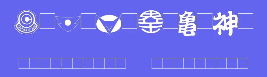 Dragon Ball by Nagumo — Dingbats Font — thumbnail 3