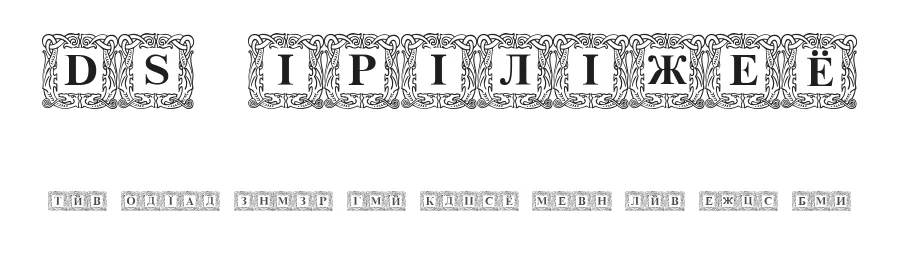 DS Initials by Design Studio — Decorative Font