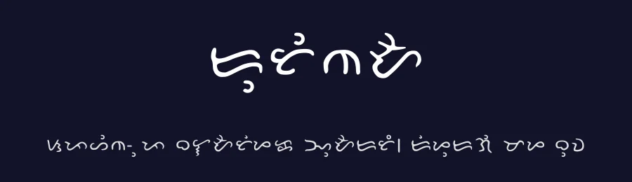 Dutina by Apulakan Siklab — Dingbats Font — thumbnail 2