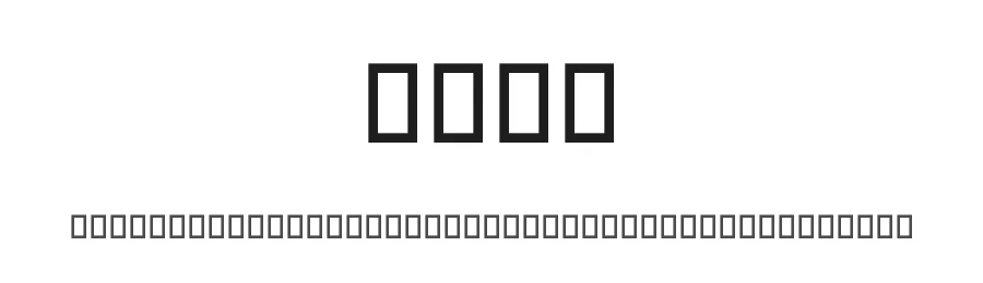 Eyes by Woodcutter — Dingbats Font