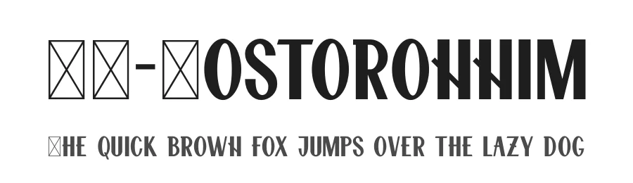 ST-Postoronnim by Alexander "STAN" Shimanov — Display Font