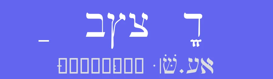 SPTiberian — Display Font — thumbnail 3