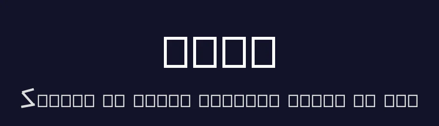 stic — Display Font — thumbnail 2