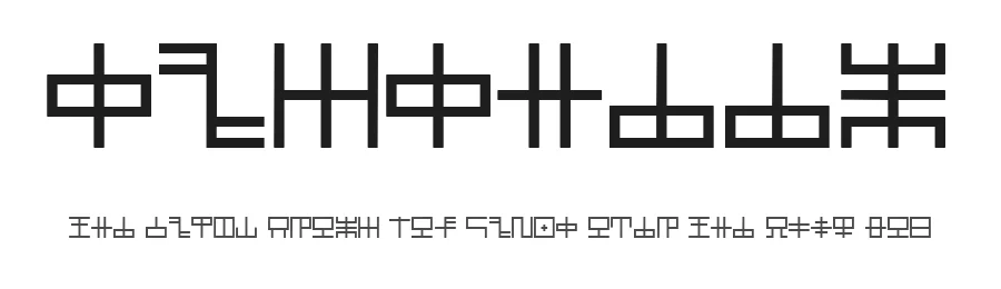 SunsheeW — Display Font