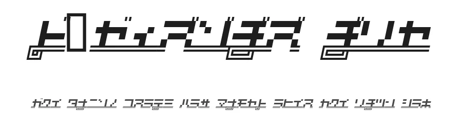SUPERCAR Alp — Display Font