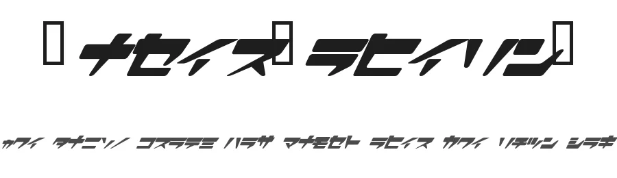 SuperLovelyI — Display Font