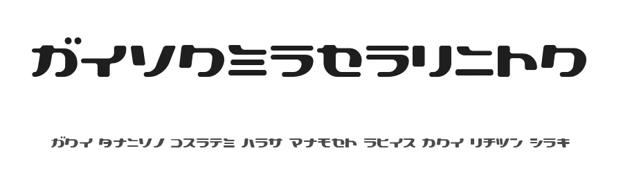 Technopolish — Display Font